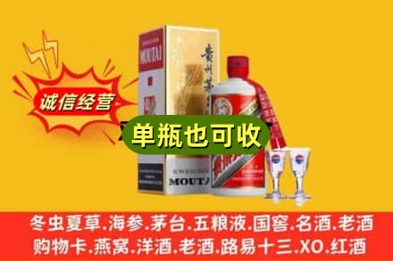 平凉回收茅台酒