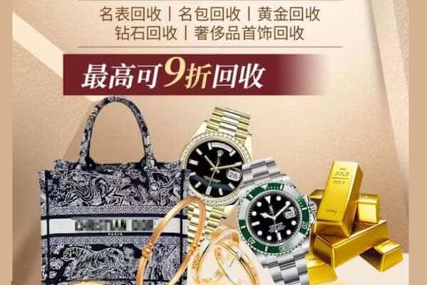 平凉回收黄金名包名表
