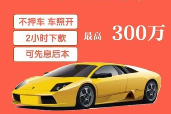 平凉汽车抵押