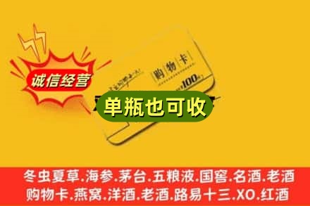 平凉回收购物卡