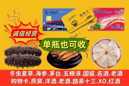 平凉回收礼品