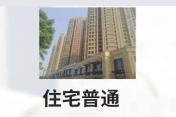 平凉诚信住宅抵押
