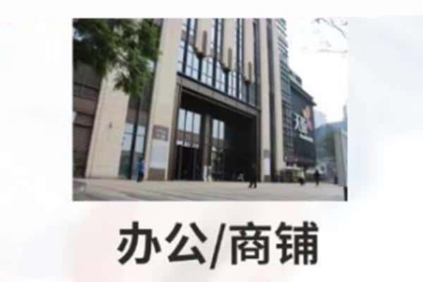 平凉诚信商铺抵押