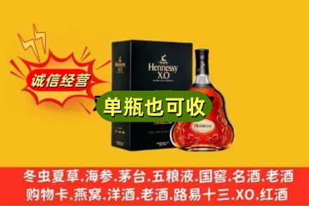 平凉回收轩尼诗