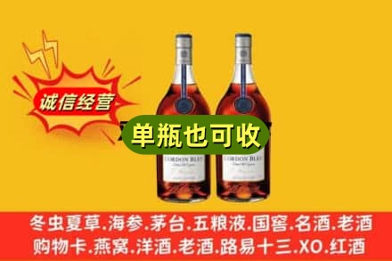 平凉回收马爹利