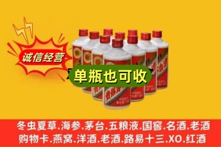 平凉诚信回收铁盖茅台酒