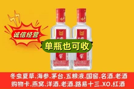 平凉回收泸州老窖