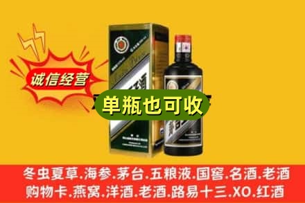 平凉回收茅台王子酒