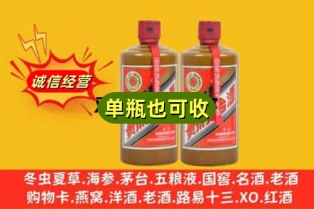 平凉诚信回收精品茅台