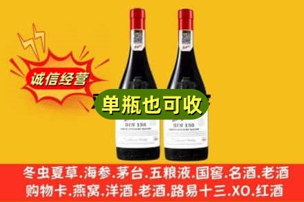 平凉名酒回收奔富红酒.jpg