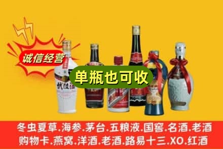平凉回收名酒