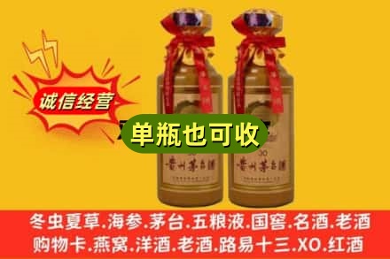 平凉诚信回收30年茅台酒