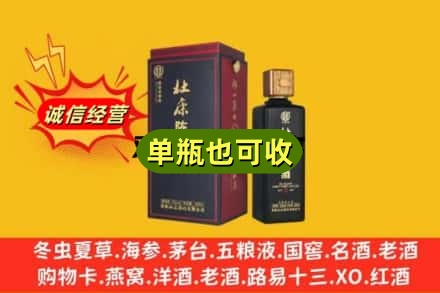 平凉名酒回收杜康.jpg