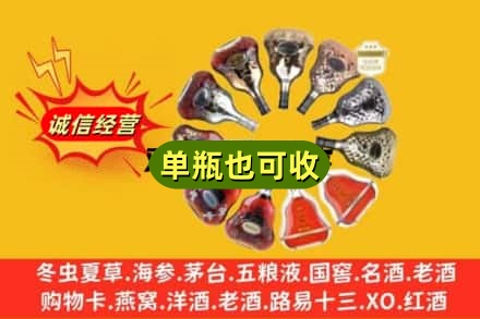 平凉附近回收XO洋酒